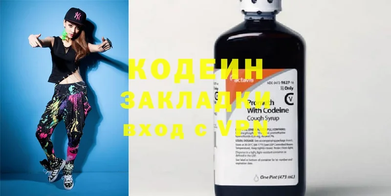 Кодеин Purple Drank  Дмитровск 