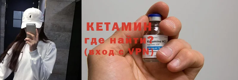 Кетамин ketamine  Дмитровск 